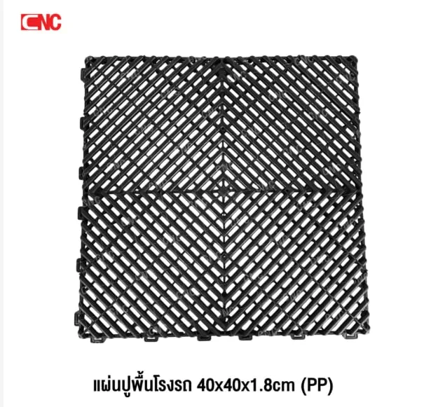 (รับประกัน 1 ปี) แผ่นปูพื้นโรงรถ แผ่นปูพื้นคาร์แคร์ แผ่นปูพื้นกันลื่น 40cm x 40cm หนา 1.8 cm ผลิตจากพลาสติก (…