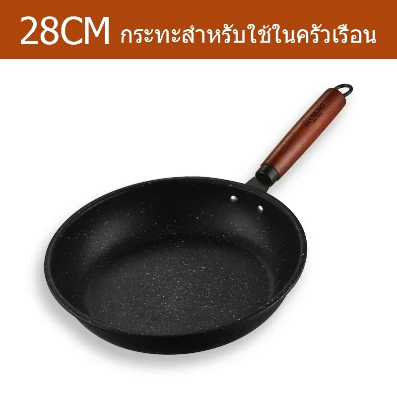 Watsuno.กระทะนอนสติ๊ก กระทะ 24 28 ซม. สามารถใช้ได้กับเตาหลากหลายชนิดทำให้ง่ายต่อการปรุงและทำความสะอาด