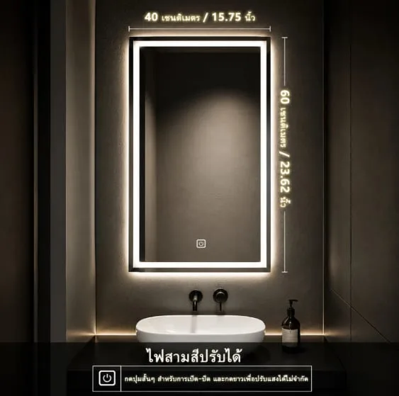 กระจกห้องน้ำ LED อัจฉริยะ กันฝ้า ระบบสัมผัส ไฟ LED รอบกระจก ติดผนัง กระจกแต่งหน้า ดีไซน์โมเดิร์น