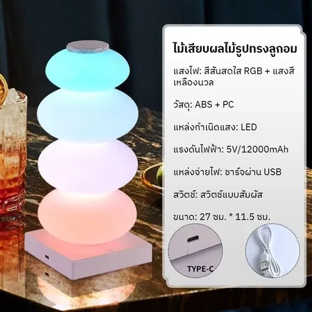 โคมไฟตั้งโต๊ะ LED RGB ไฟแต่งห้อง แสงหลายสี โทนอุ่น ระบบสัมผัส Type C 5Vสูง27ซม. ABS สำหรับห้องนอน โต๊ะทำงาน ใ…